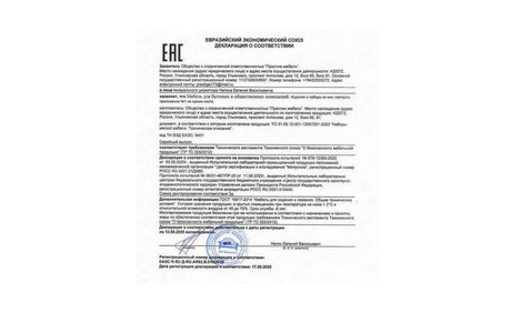 СЕРТИФИКАТЫ НА ПРОДУКЦИЮ