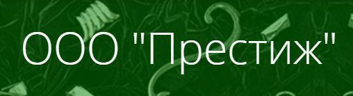 Компания ООО «Престиж»(ИП Айзатуллов)
